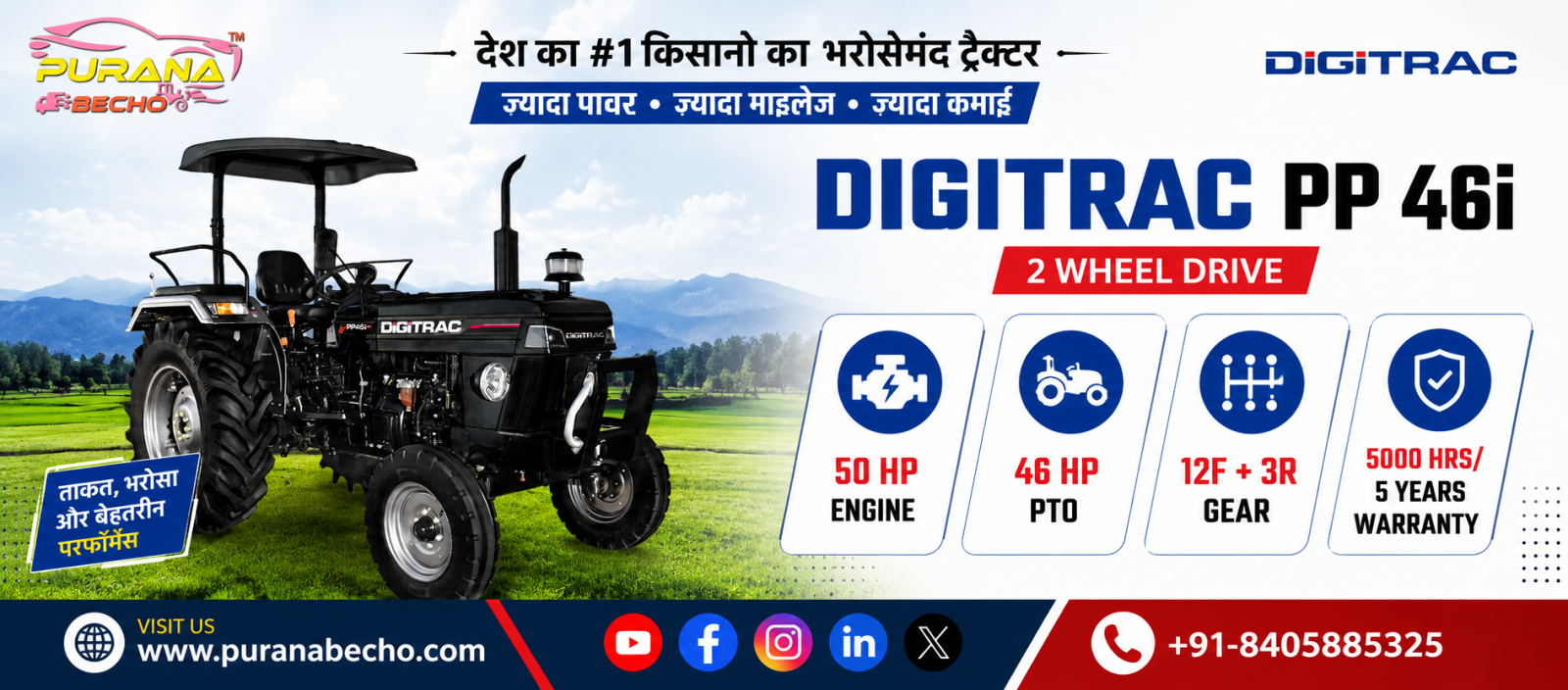 Digitrac PP 46i Tractor: Price, Features, Specifications & Performance