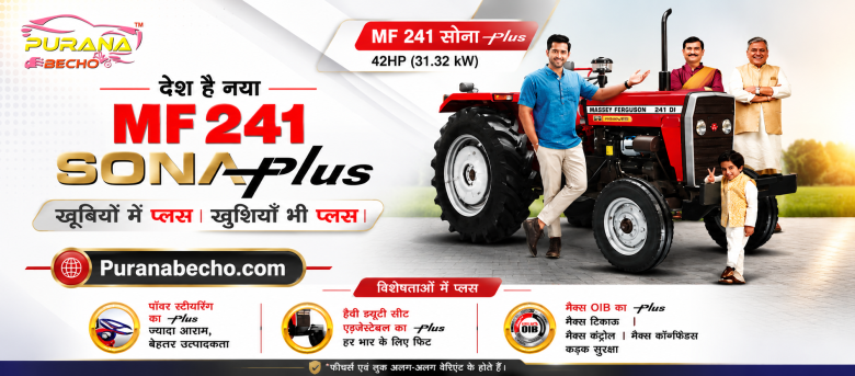 Massey Ferguson 241 DI Sona Plus: Price, Features, Specifications & Performance