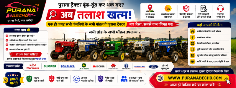 Tired of Searching for a Used Tractor? Find Multiple Brands & Models at PuranaBecho
